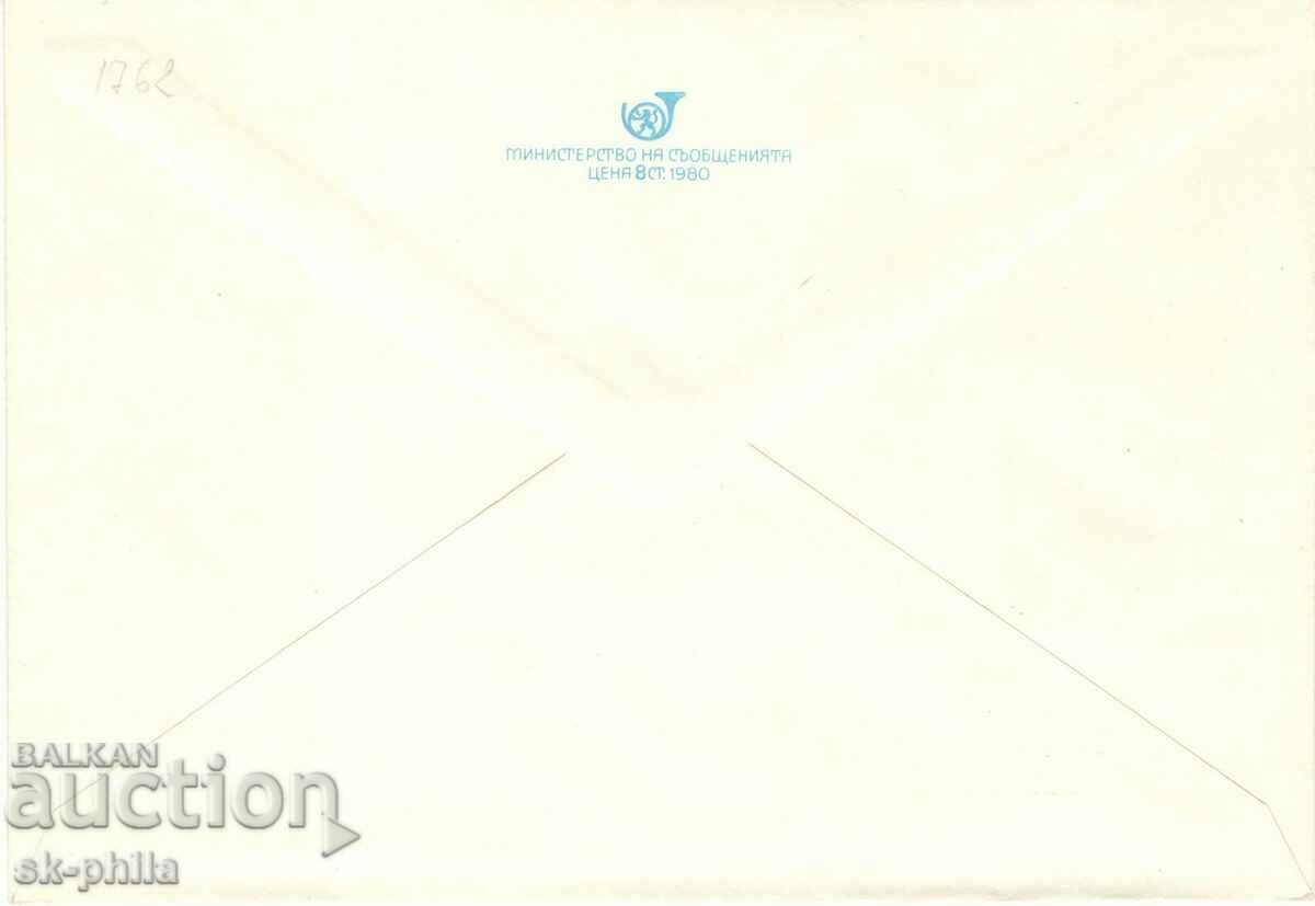 Postal envelope - Sevastokrator Kaloyan with price 1.00 BGN | € 0.51 Postal envelope - Sevastokrator Kaloyan with price 1.00 BGN | € 0.51