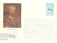 Postal envelope - Sevastokrator Kaloyan