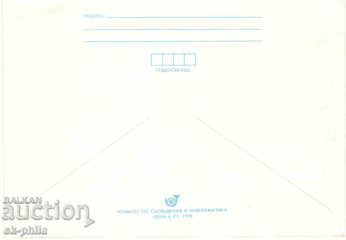 Postal envelope - Cheetah with price 1.20 BGN | € 0.61 Postal envelope - Cheetah with price 1.20 BGN | € 0.61