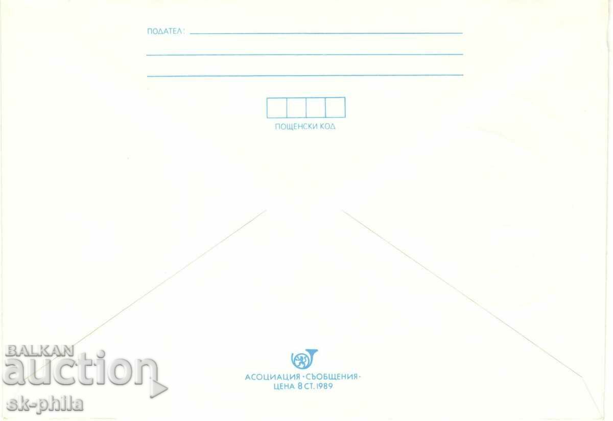 Post envelope - European Figure Skating Championships with price 1.00 BGN | € 0.51 Post envelope - European Figure Skating Championships with price 1.00 BGN | € 0.51