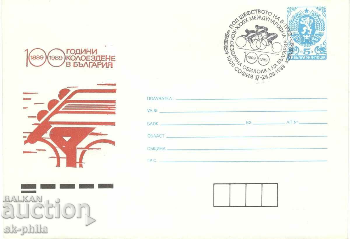 Postal envelope - 100 years of cycling in Bulgaria