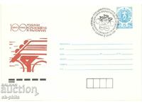 Ταχυδρομικός φάκελος - 100 χρόνια ποδηλασίας στη Βουλγαρία
