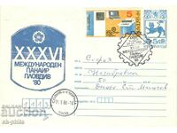 Postal envelope - 36th International Fair Plovdiv 80