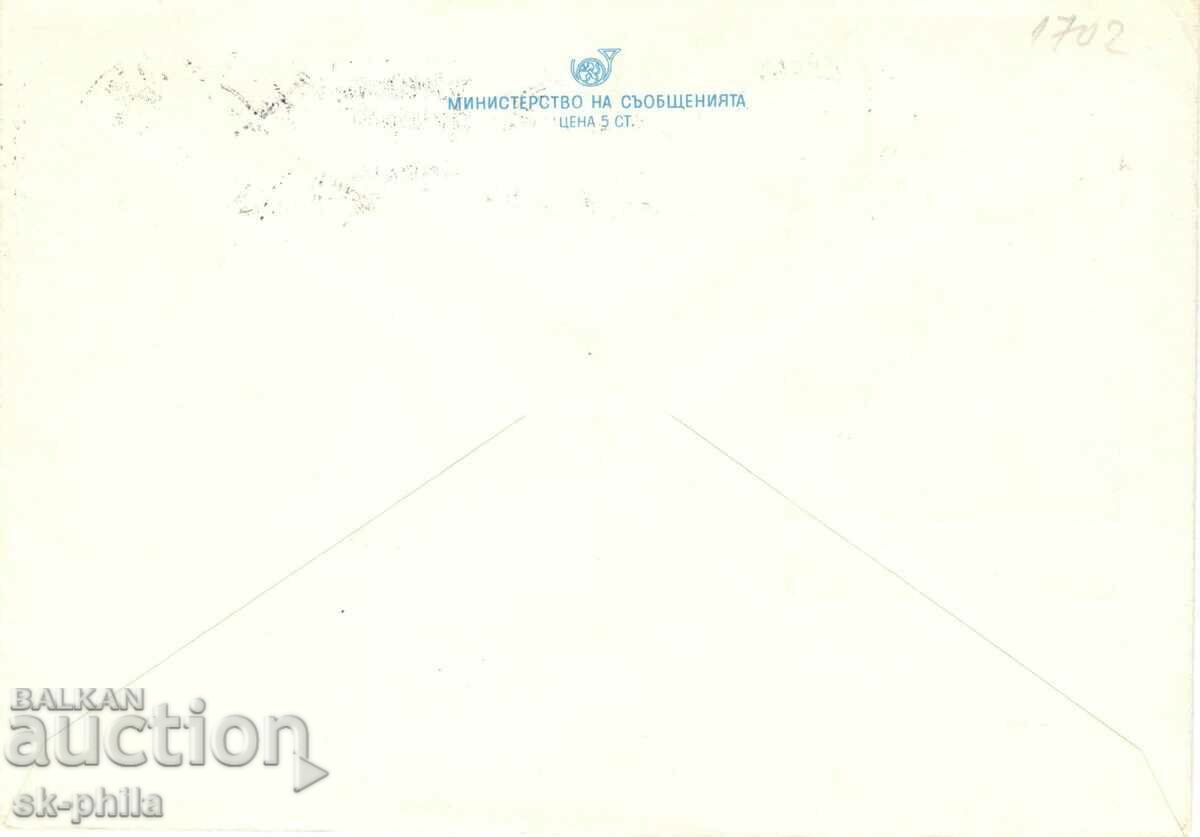 Mailing envelope - Do not smoke! with price 0.80 BGN | € 0.41 Mailing envelope - Do not smoke! with price 0.80 BGN | € 0.41