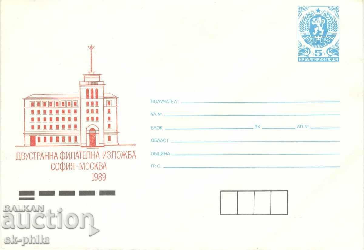 Пощенски плик - Филателна изложба София - Москва 89