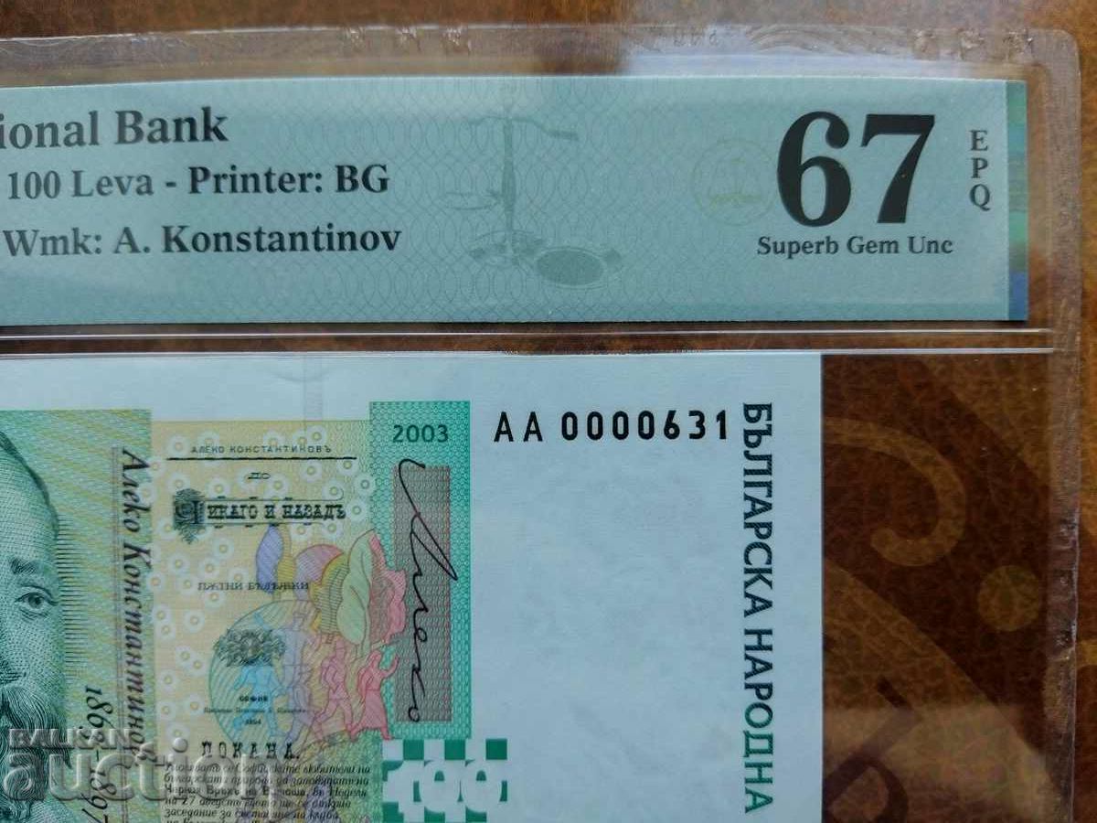 AA 0000631 Bulgaria bancnotă 100 BGN din 2003 PMG 67 EPQ