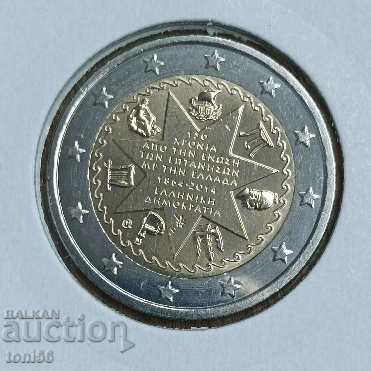 Гърция 2 евро 2014 - Обединение на Гърция с Йон. о-ви