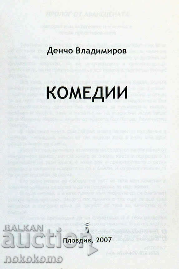 MY CUTE YETI with price 4.00 BGN | € 2.05 MY CUTE YETI with price 4.00 BGN | € 2.05