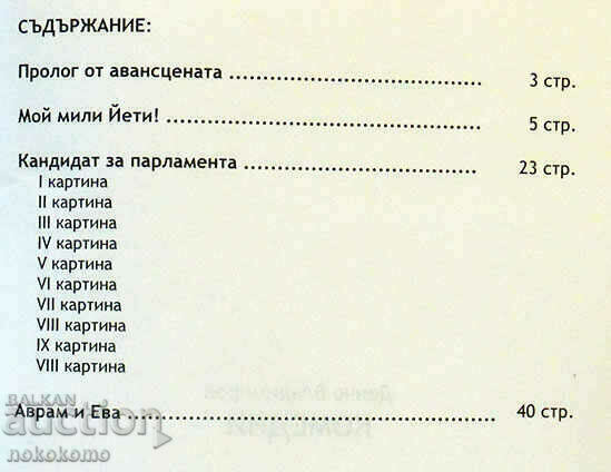 Auction MY CUTE YETI Auction MY CUTE YETI