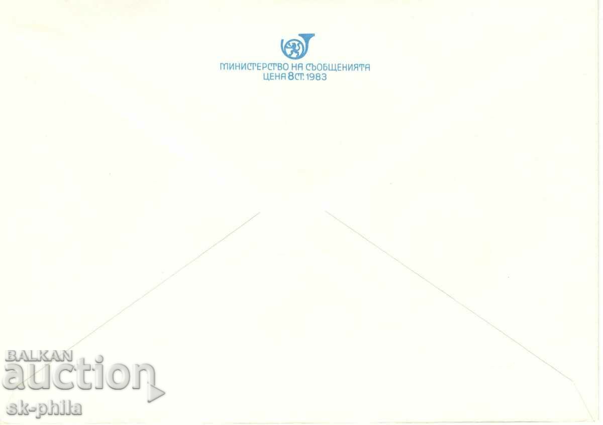 Postal envelope - 110 years since the death of Hristo Botev with price 1.00 BGN | € 0.51 Postal envelope - 110 years since the death of Hristo Botev with price 1.00 BGN | € 0.51