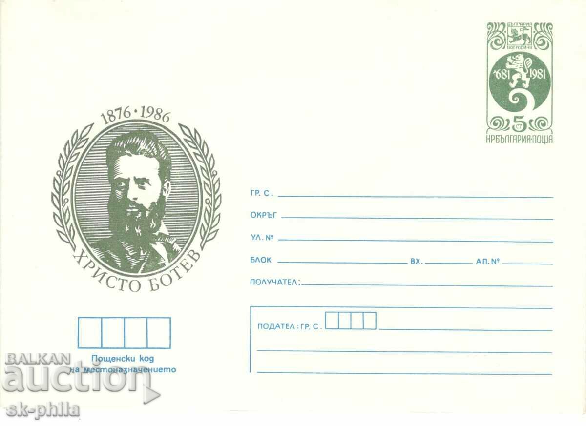 Пощенски плик - 110 г. от гибелта на Христо Ботев