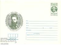 Postal envelope - 110 years since the death of Hristo Botev