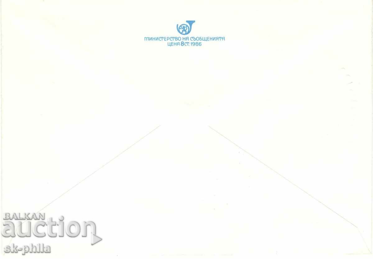 Postage envelope - 100 years Esperanto with price 0.90 BGN | € 0.46 Postage envelope - 100 years Esperanto with price 0.90 BGN | € 0.46