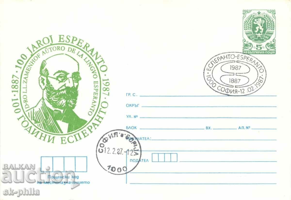 Пощенски плик - 100 години Есперанто