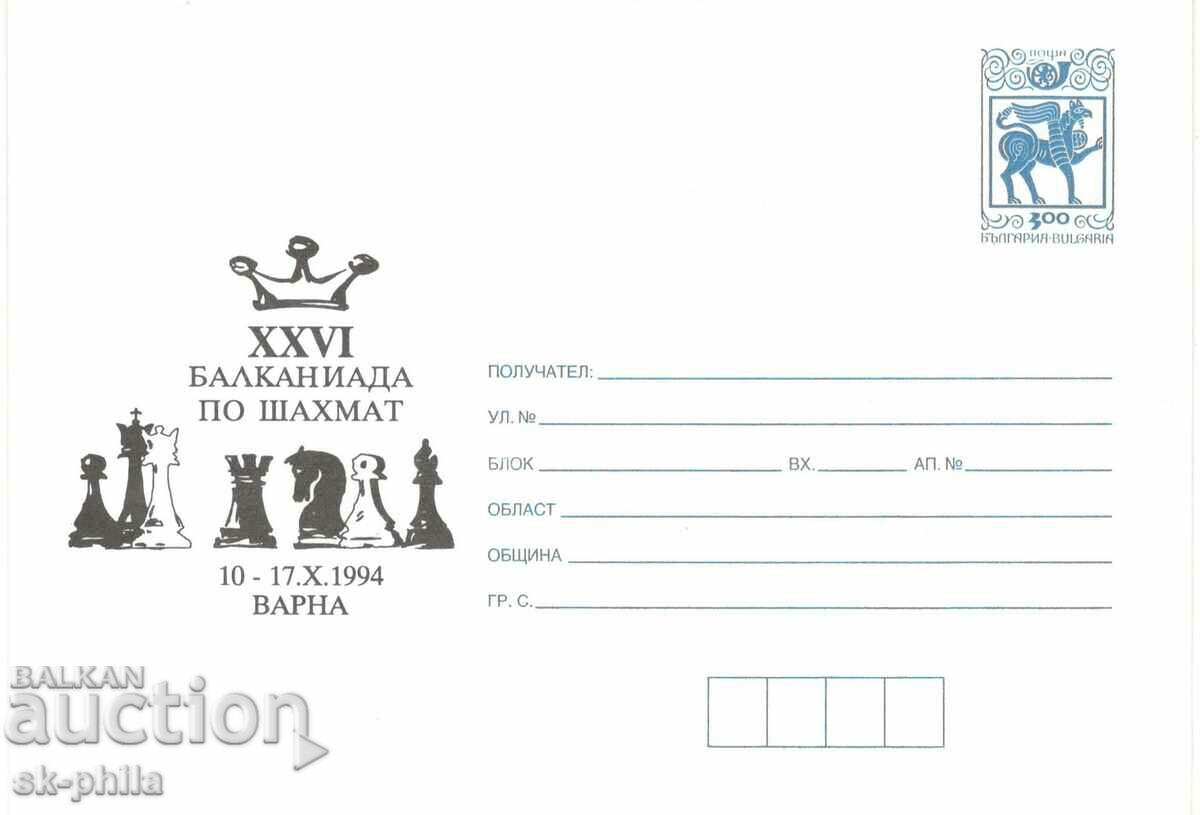 Ταχυδρομικός φάκελος - 24η Βαλκανιάδα στο σκάκι - Βάρνα 94