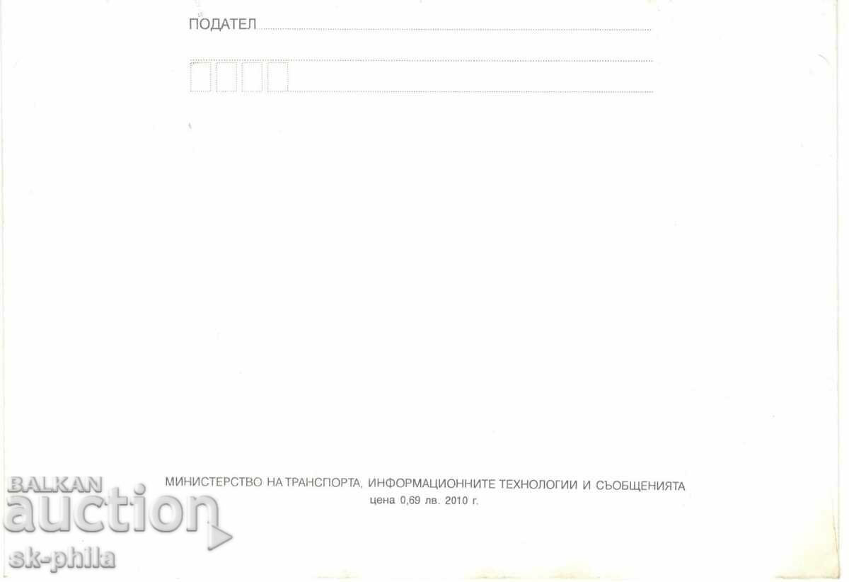 Mailing envelope - Pandey with price 1.00 BGN | € 0.51 Mailing envelope - Pandey with price 1.00 BGN | € 0.51