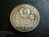 Monedă de argint 10 BGN 1979