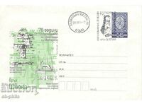 Postal envelope - 70 years Shipka Monument