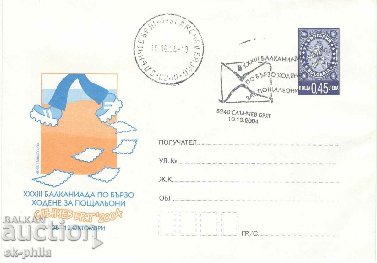 Plic poștal - Balcaniada 33 pentru poștași