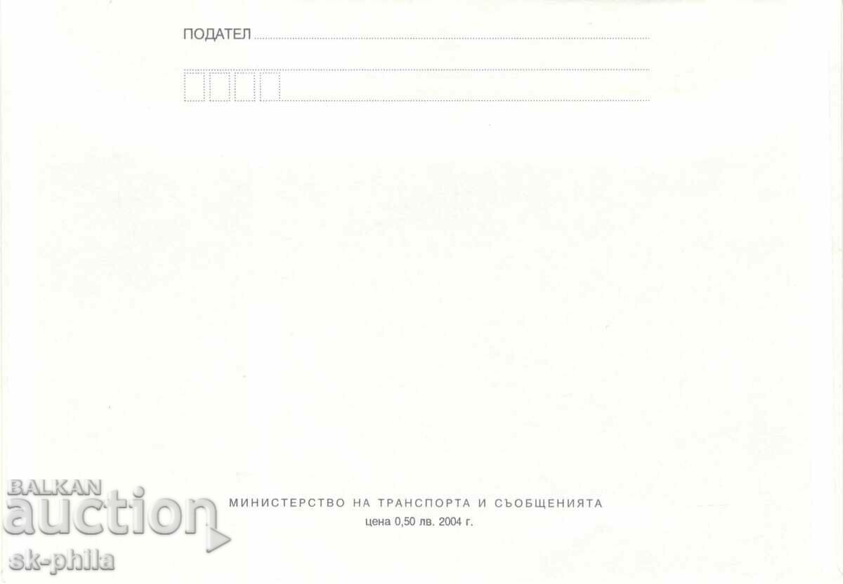 Mailing envelope - 100 years Trade Union Movement with price 1.00 BGN | € 0.51 Mailing envelope - 100 years Trade Union Movement with price 1.00 BGN | € 0.51