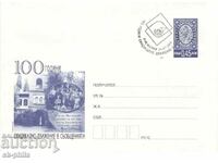 Ταχυδρομικός φάκελος - 100 χρόνια Συνδικαλιστικό Κίνημα