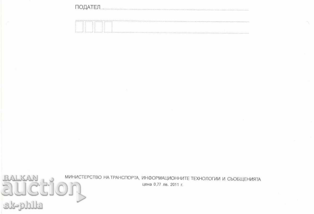 Postal envelope - Sofia trams with price 1.00 BGN | € 0.51 Postal envelope - Sofia trams with price 1.00 BGN | € 0.51
