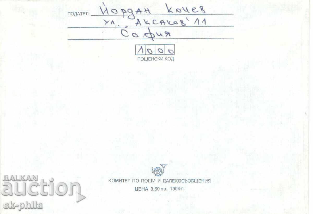 Auction Postal envelope - Sofia trams Auction Postal envelope - Sofia trams