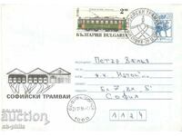 Postal envelope - Sofia trams