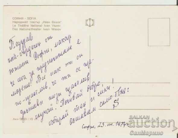 Card Bulgaria Sofia National Theater 12 * with price 0.90 BGN | € 0.46 Card Bulgaria Sofia National Theater 12 * with price 0.90 BGN | € 0.46