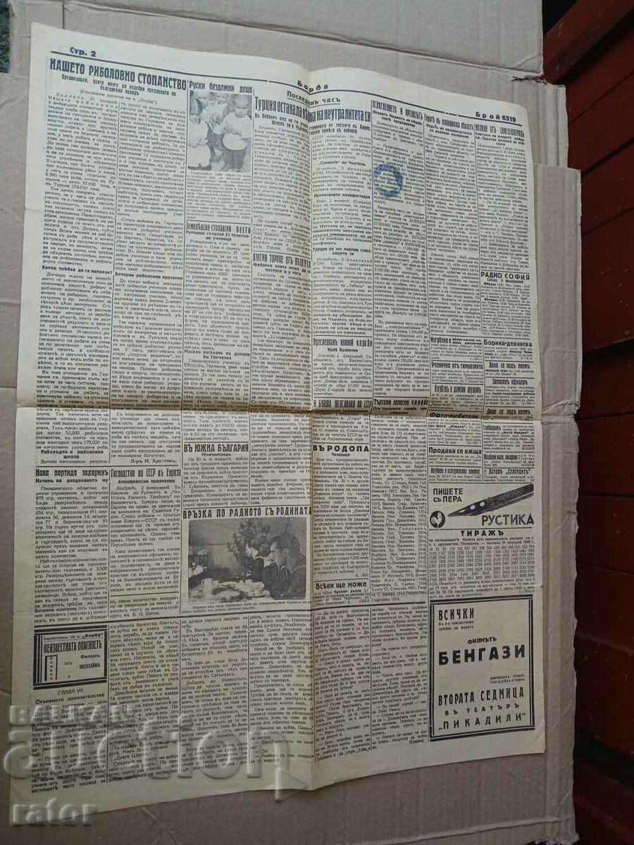 Newspaper BORBA - Plovdiv 1942, Kingdom of Bulgaria. RARE - 5 Newspaper BORBA - Plovdiv 1942, Kingdom of Bulgaria. RARE - 5