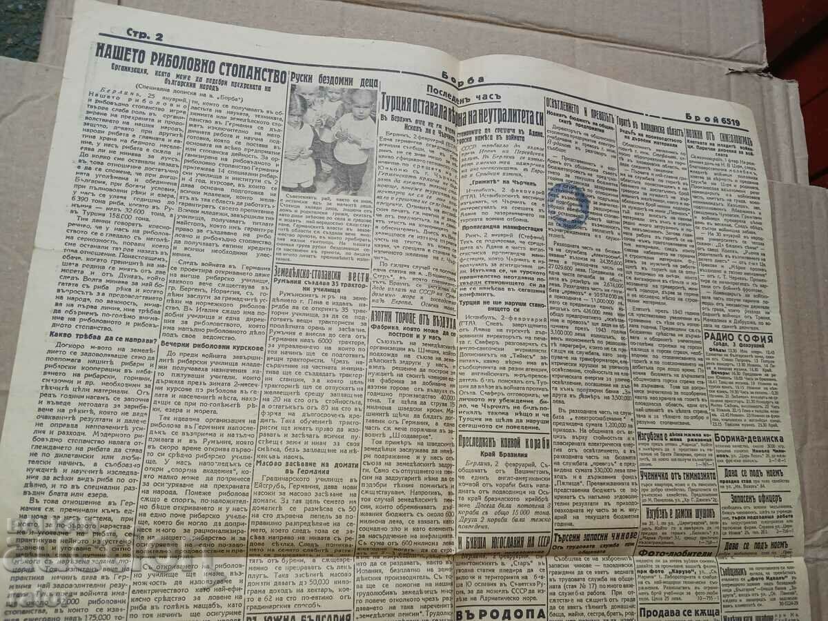 Newspaper BORBA - Plovdiv 1942, Kingdom of Bulgaria. RARE - 6 Newspaper BORBA - Plovdiv 1942, Kingdom of Bulgaria. RARE - 6