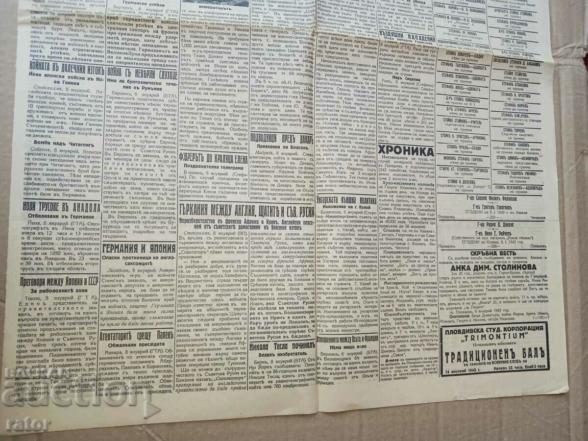 Livrarea Ziarul BORBA - Plovdiv 1942, Regatul Bulgariei. RAR