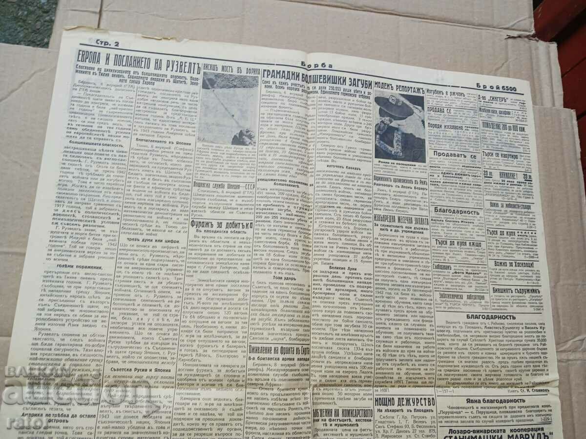 Newspaper BORBA - Plovdiv 1942, Kingdom of Bulgaria. RARE - 6