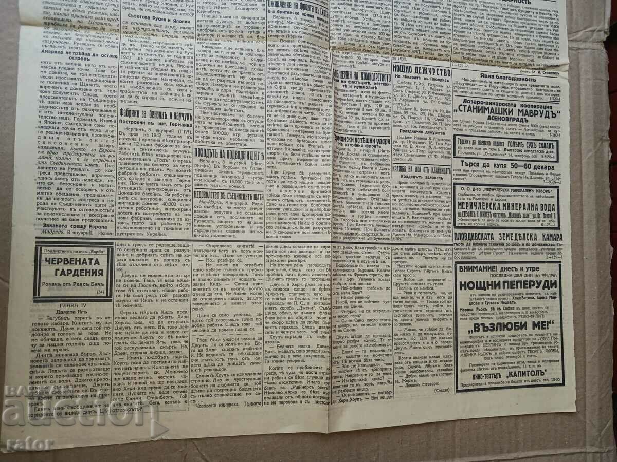 Ziarul BORBA - Plovdiv 1942, Regatul Bulgariei. RAR - 7