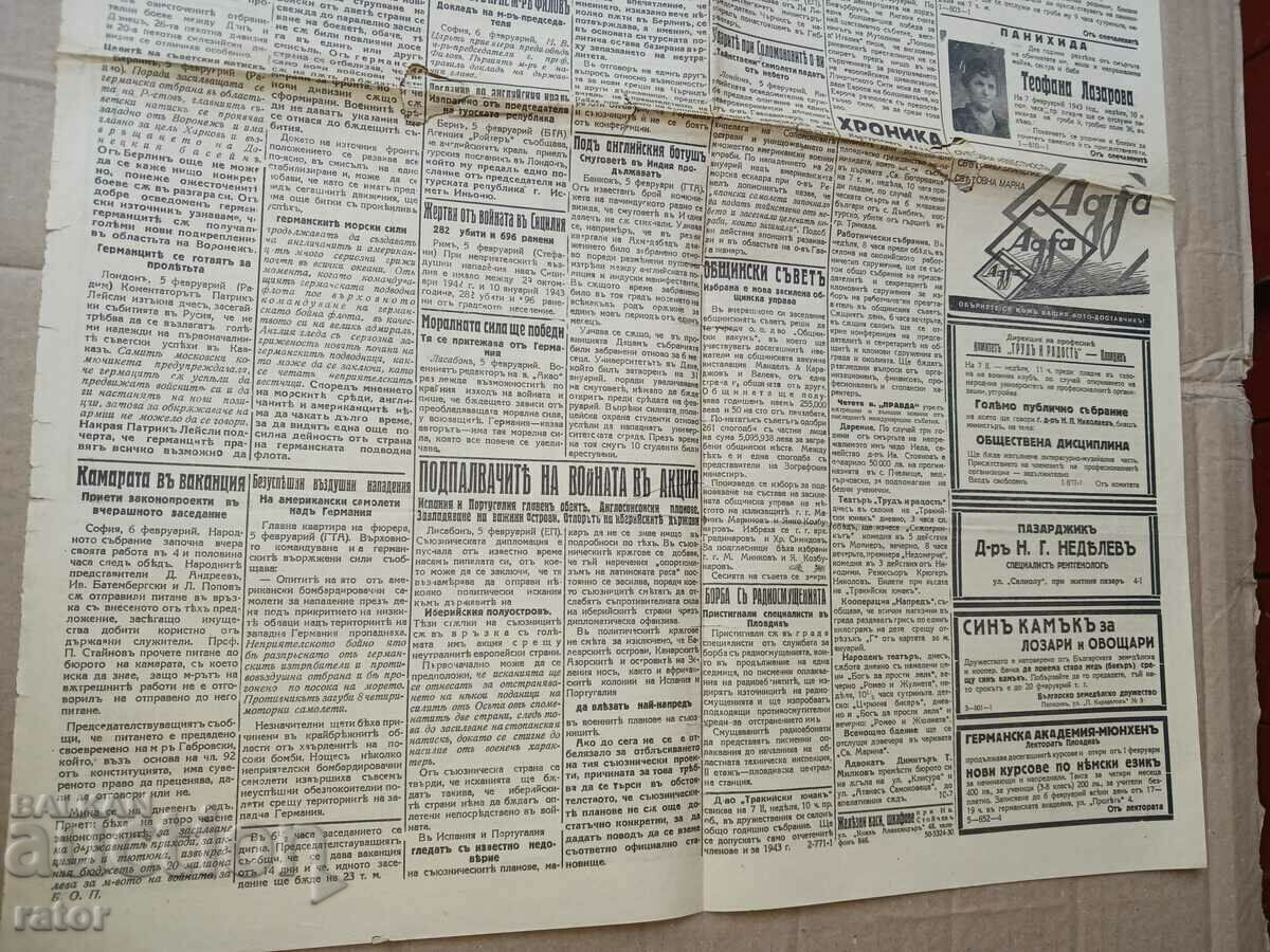 Delivery of Newspaper BORBA - Plovdiv 1942, Kingdom of Bulgaria. RARE