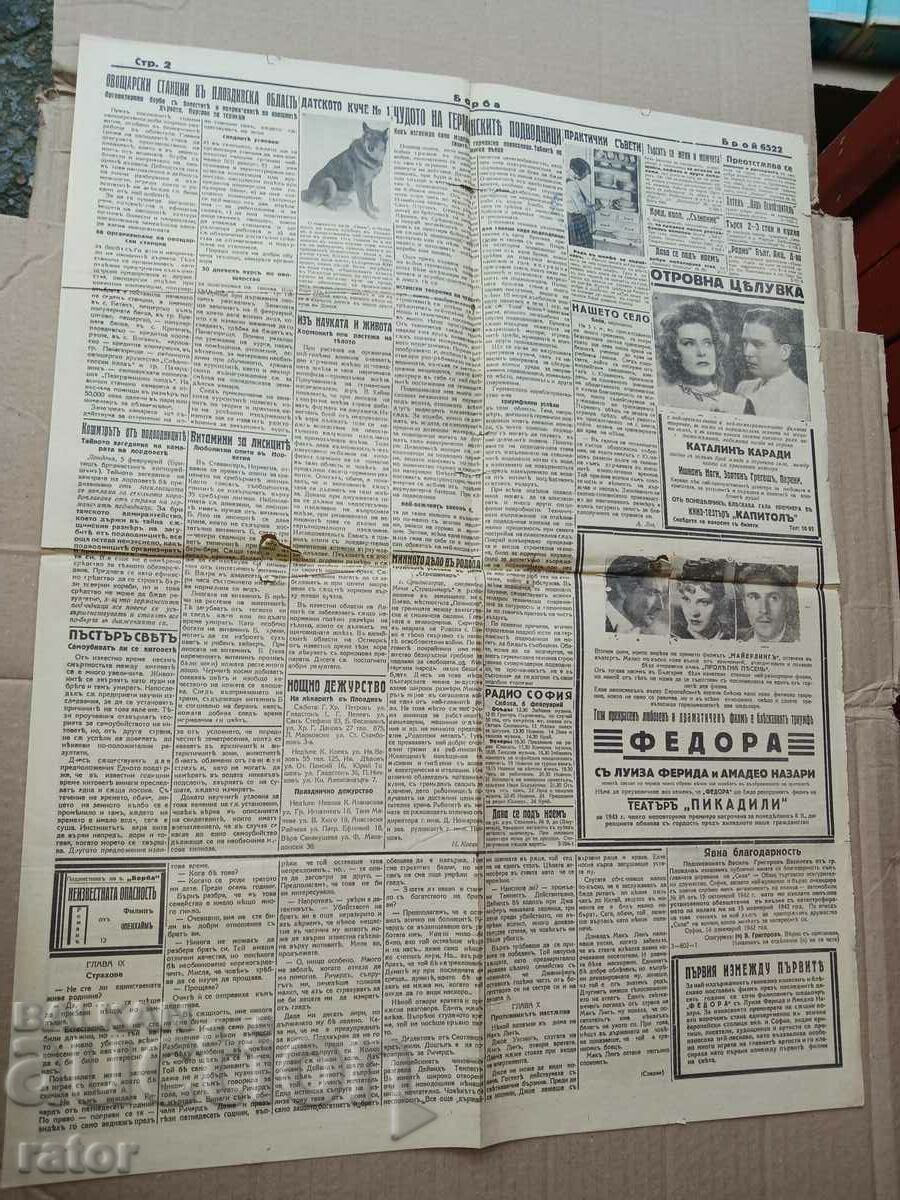 Newspaper BORBA - Plovdiv 1942, Kingdom of Bulgaria. RARE - 5