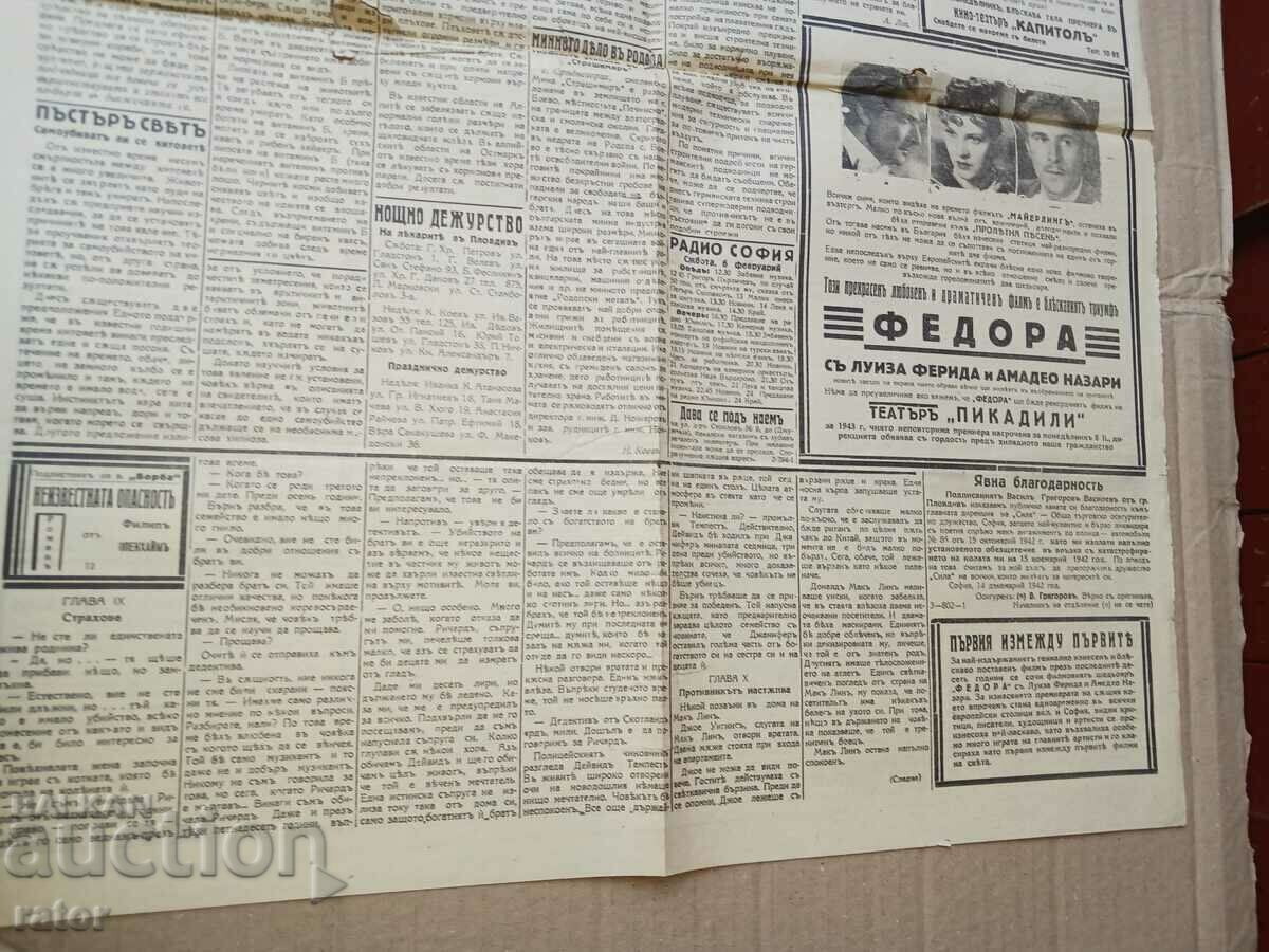 Newspaper BORBA - Plovdiv 1942, Kingdom of Bulgaria. RARE - 7