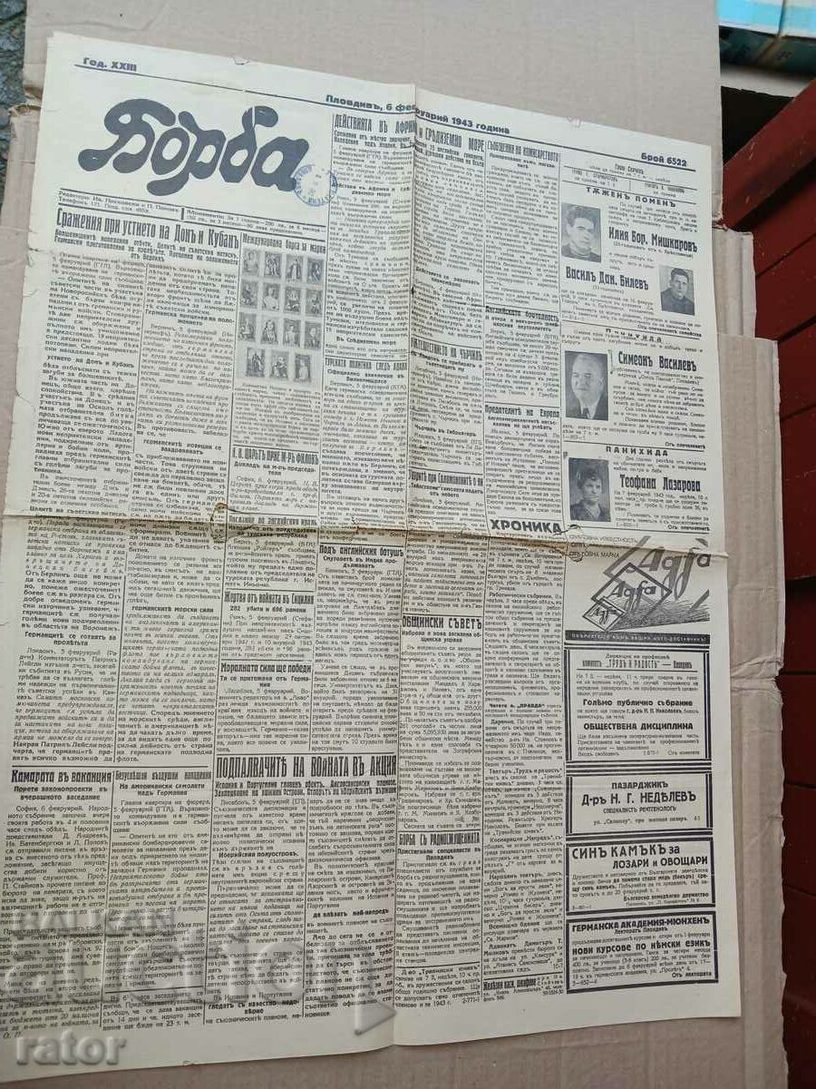 Newspaper BORBA - Plovdiv 1942, Kingdom of Bulgaria. RARE