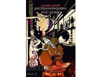 Disqualified as a person