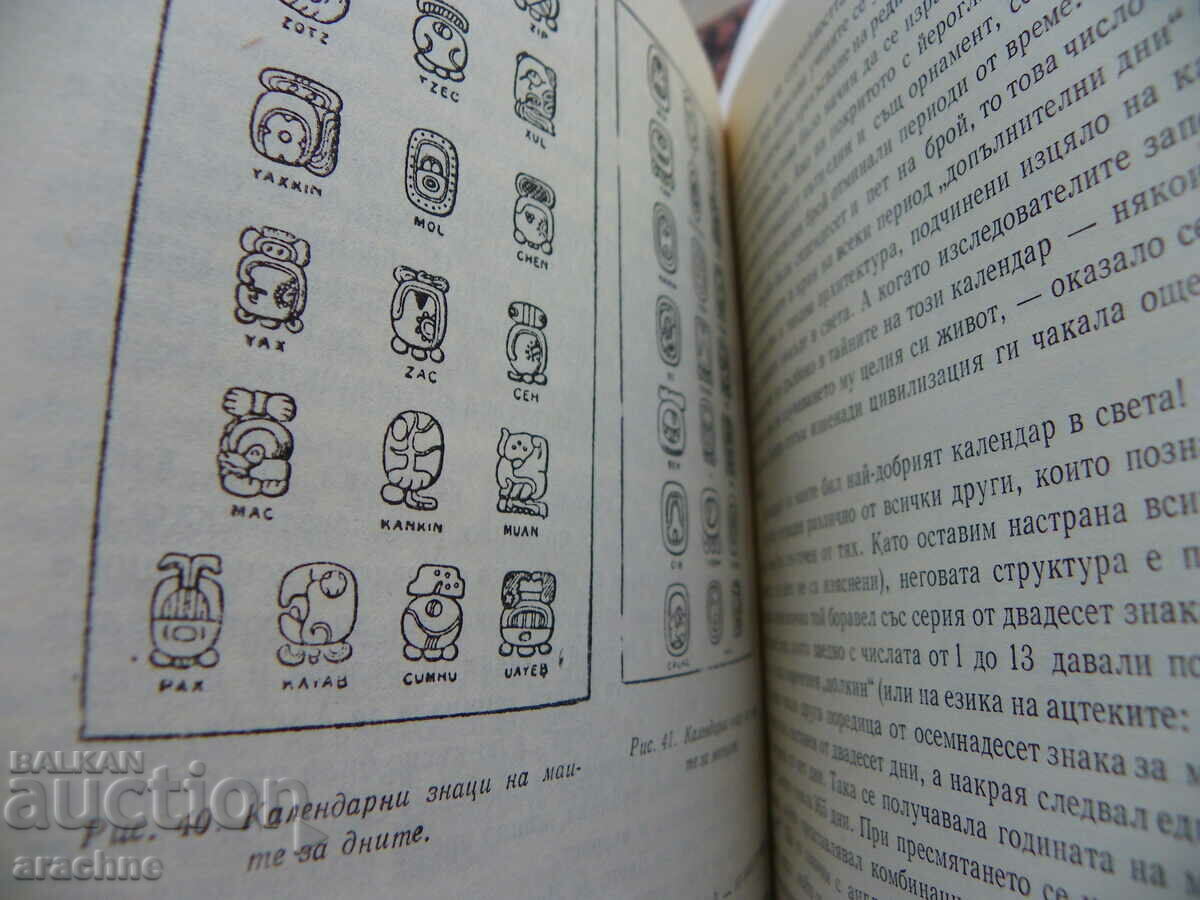 Gods, tombs and scientists - K. Keram - 7 Gods, tombs and scientists - K. Keram - 7