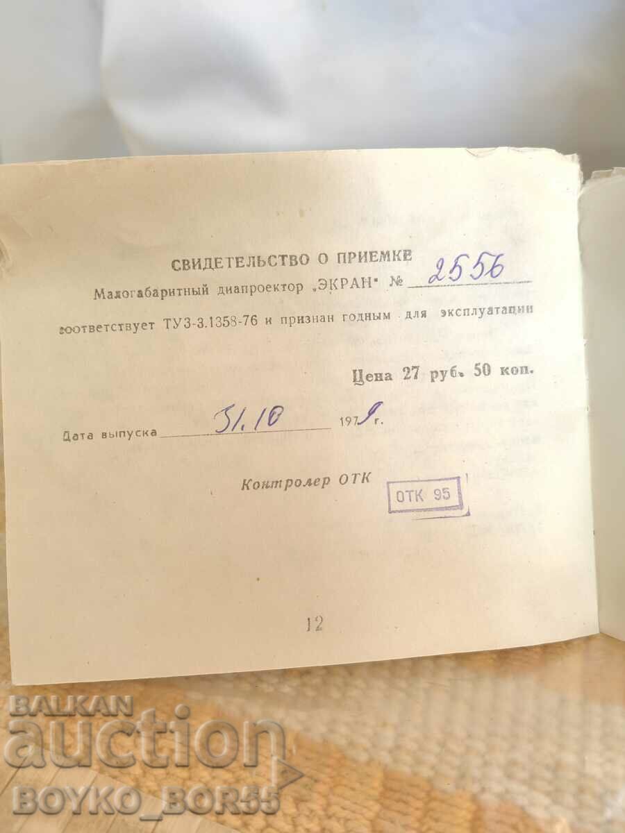 Delivery of Original Russian USSR Olympic Slide Projector