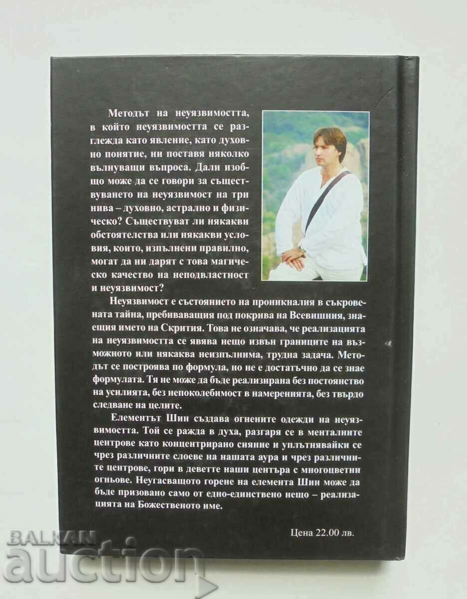 Method of Invulnerability - Zor Aleph 2018 Autograph με τιμή 55.00 BGN | € 28.12 Method of Invulnerability - Zor Aleph 2018 Autograph με τιμή 55.00 BGN | € 28.12