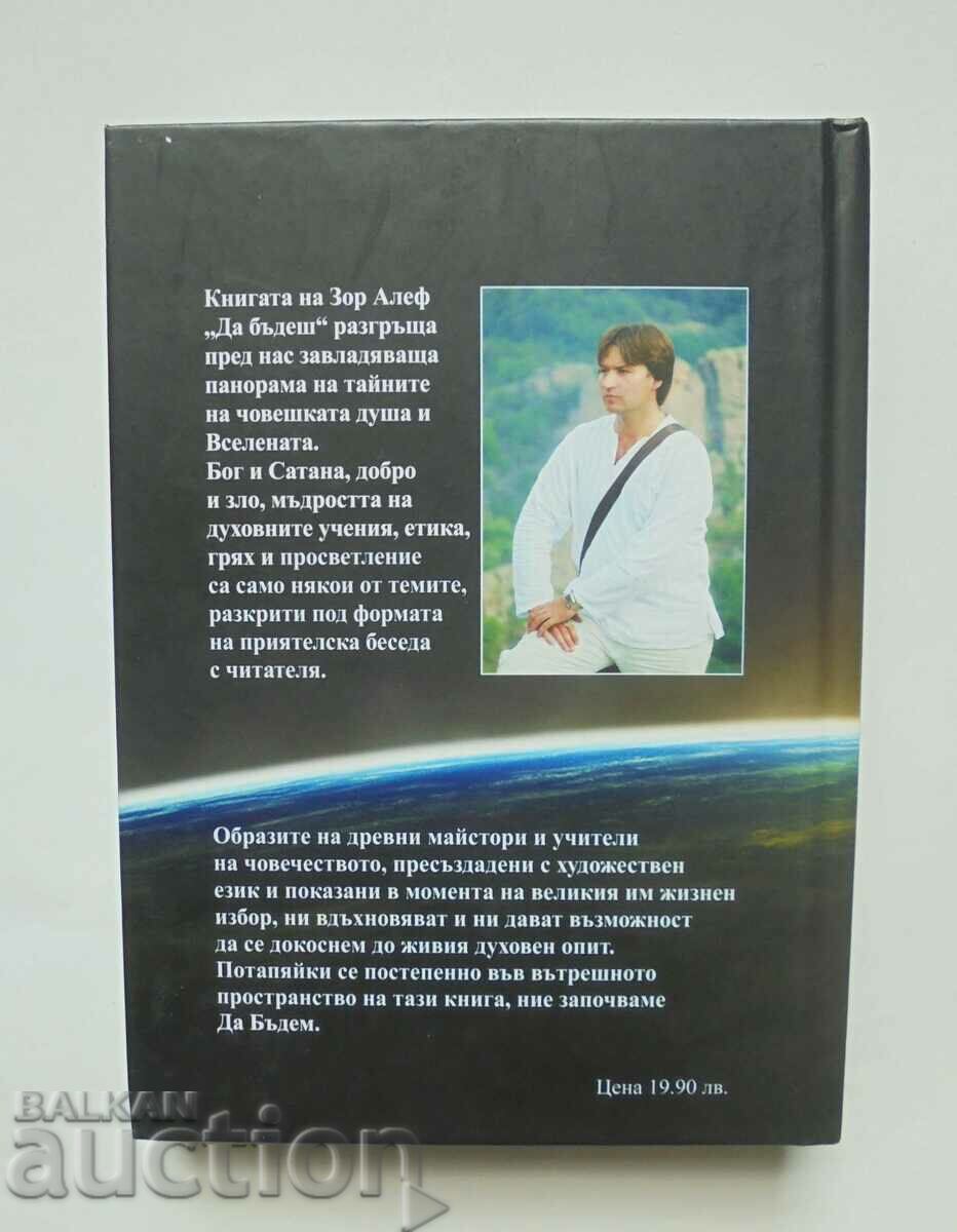 To Be - Zor Aleph 2016 with price 20.00 BGN | € 10.23