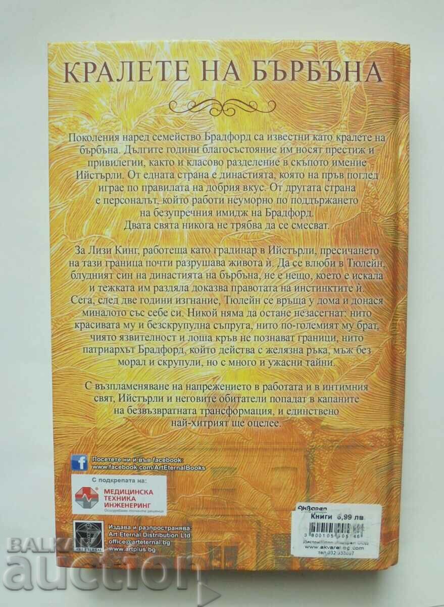 Bourbon Kings - J. R. Ward 2016 with price 20.00 BGN | € 10.23