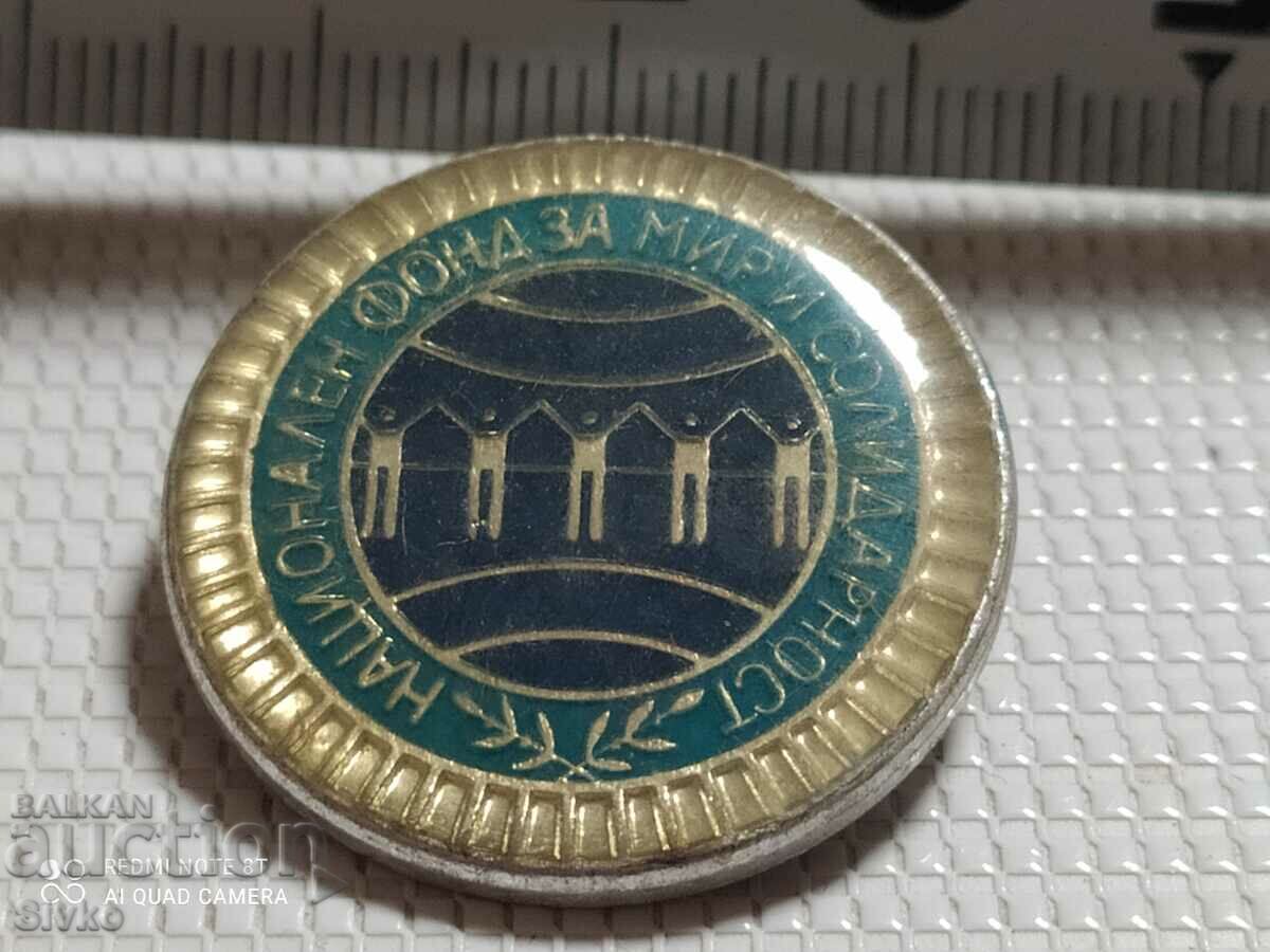Badge National Fund for Peace and Solidarity with price 0.99 BGN | € 0.51 Badge National Fund for Peace and Solidarity with price 0.99 BGN | € 0.51