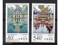 1998. Κίνα. Μνημεία παγκόσμιας πολιτιστικής κληρονομιάς.