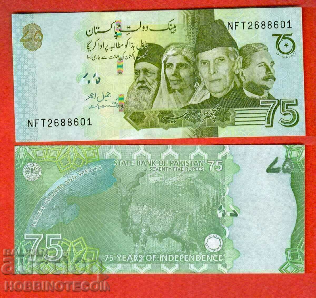 PAKISTAN PAKISTAN 75 Rupees issue issue 2022 NEW UNC