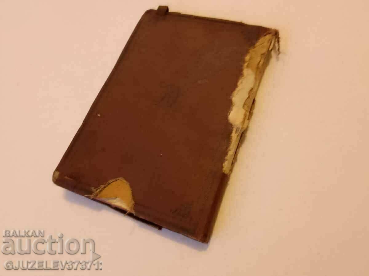 Auction  Rare collectible medical book 1893