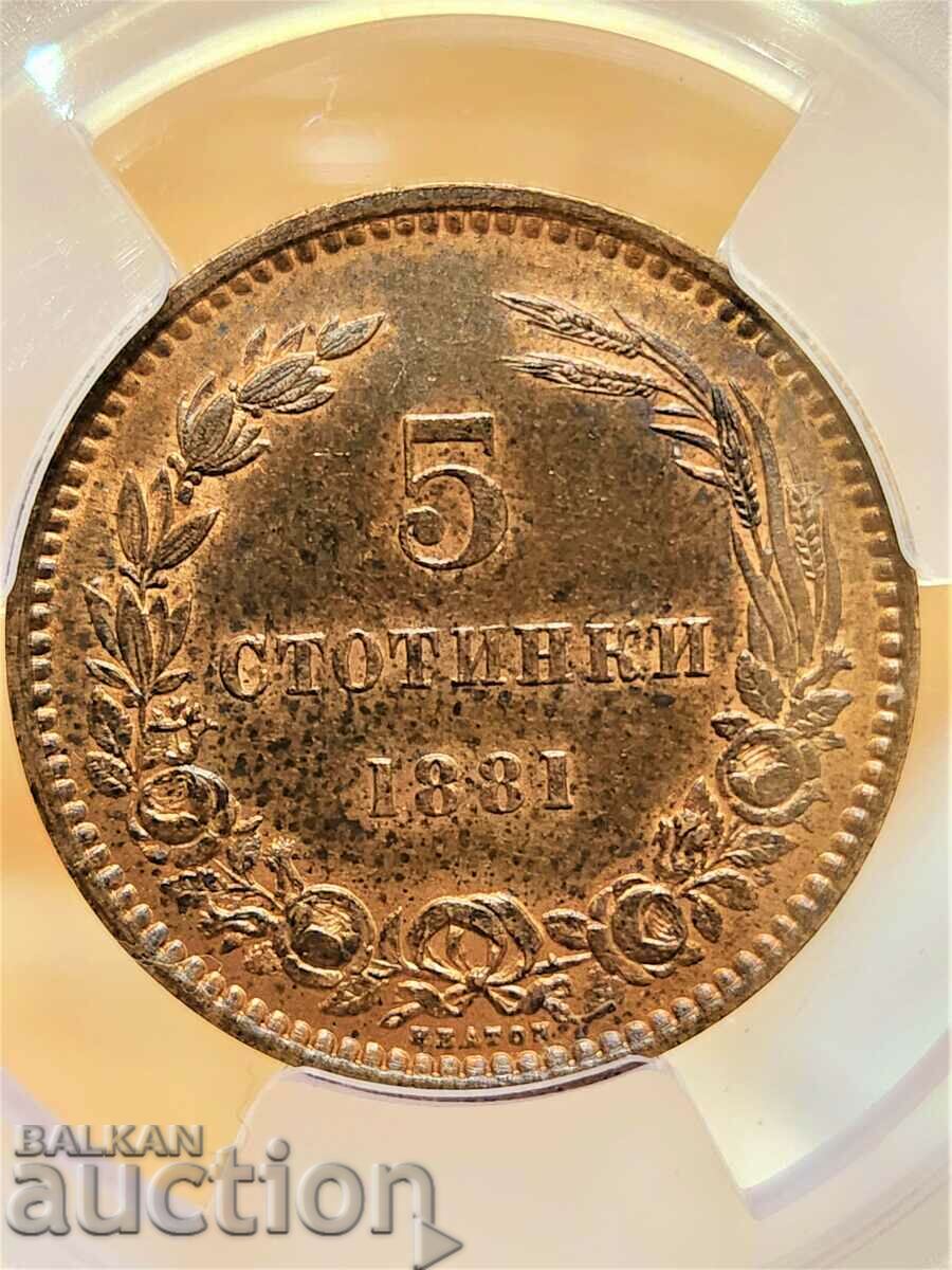 5 cents 1881 MS 62 RB