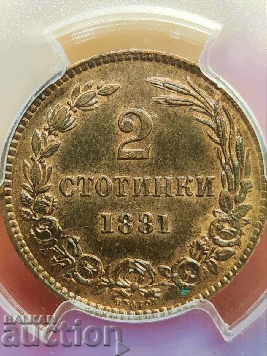 2 стотинки 1881 MS 63 RB